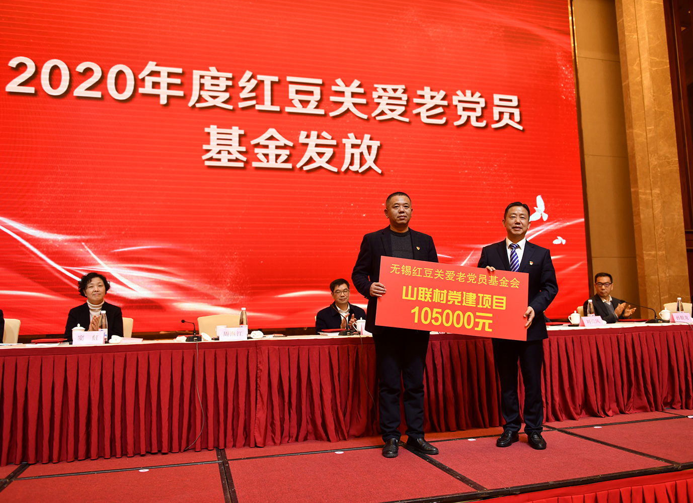 紅豆關(guān)愛(ài)基金發(fā)放，周海江：做一名有責(zé)任、有情懷的企業(yè)家